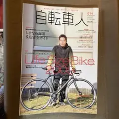 自転車人 14 (WINTER 2009)―MAGAZINE FOR BICY…