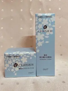 セリジエ 薬用ホワイトパックと薬用美白導入化粧水のセット【未開封】