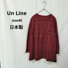 【Un Line】ウール混カットソー　サイズ40　赤　日本製