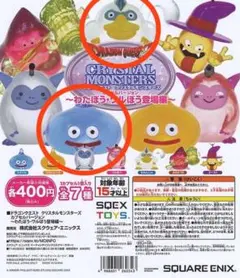 2025年最新】ももんじゃのドラクエの人気アイテム - メルカリ