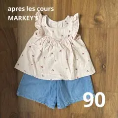 アプレレクール LSP マーキーズ まとめ売り トップス ボトムス 女の子 90