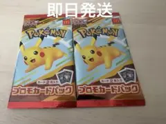 ポケモン　プロモカードパック　ハッピーセット　2セット