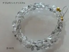 ダブルポイントクリスタル タンブルカットビーズ【f-307】