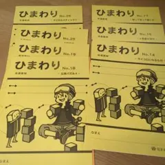 お値下げ！はなまる学習会 算数