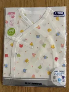 【新品未使用】MIKI HOUSE 新生児用シャツ肌着 50cm