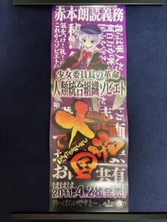 【非売品】大帝国 ALICESOFT カテーリン B2 半裁 サイズ ポスター