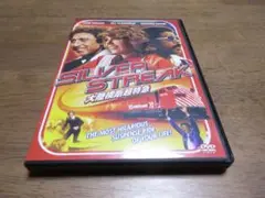 大陸横断超特急　SILVER STREAK DVD