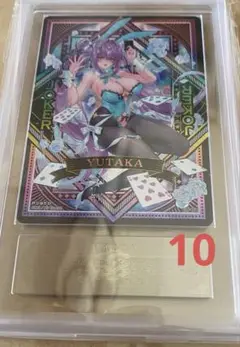 ARS鑑定10 Z/X ゆたか　ジョーカー