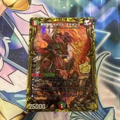 無双龍騎ボルバル・モモキング　プロモ　ボルバルモモキング　プロモ