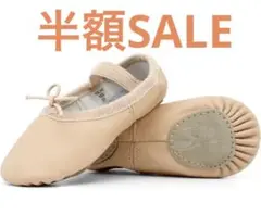 新年SALE バレエシューズ初心者 ピーチピンク 19.5cm