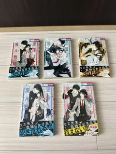 墜落JKと廃人教師　1〜5巻セット