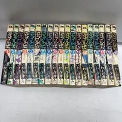 花マル伝　新花マル伝　全巻セット Yahoo!オークション - 全38冊 花マル伝 全巻セット 全19巻+新花