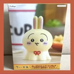 ちいかわ　ぬーどるストッパー　フィギュア　ウラヤハボウズ　単品