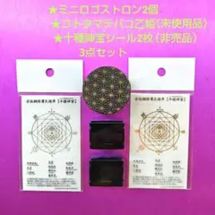 2025年最新】コトタマテバコの人気アイテム - メルカリ