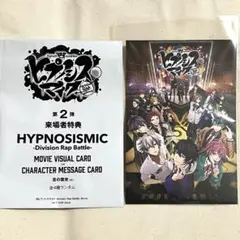 ヒプマイ 映画　特典