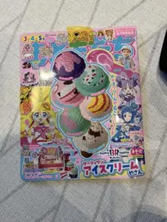 おともだち　8・9・10月号　冊子のみ