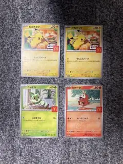 ハッピーセット　ポケモンカード ピカチュウ ニャオハ ホゲータセット