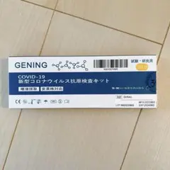 5 2回分 新型 コロナウイルス 抗原検査 キット 鼻腔 コロナ