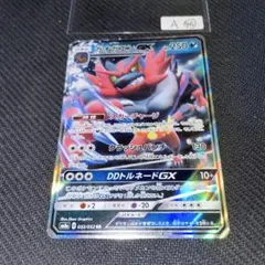 A㊻ガオガエンGX