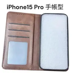iPhone 15 Pro 新品未使用　手帳型ケース ブラウン