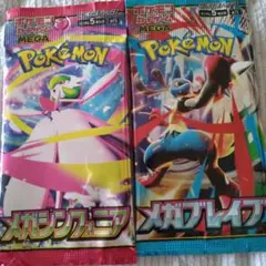 ポケモンカード　メガブレイブ　メガシンフォニア　バラパック　2パック