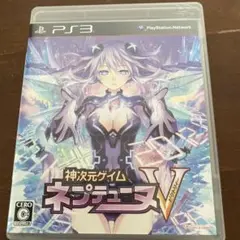 神次元ゲイム ネプテューヌV