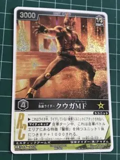 レンジャーズストライク XP-016 仮面ライダークウガRU・レッドアイ　プロモ レンジャーズストライク XP-016 仮面ライダークウガRU・レッド
