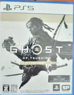 PS5　ゴーストオブツシマ　ディレクターズカット