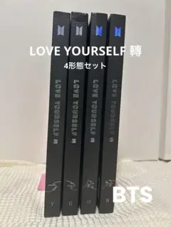 BTS LOVEYOURSELF 轉Tear アルバム CD 4形態セット