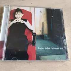 ①久宝留理子/ウィズ・ザ・ベスト