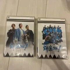 大河ドラマ　新選組！完全版第壱・弐集DVD-BOX　新選組！スペシャル　セット Amazon | 大河ドラマ 新選組！ 完全版 第弐集 DVD-BOX +新選組