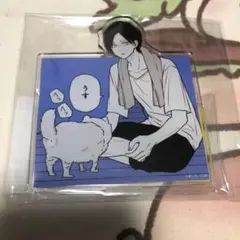 山田くんとLv999の恋をする ミニアクリルスタンド