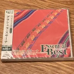 グラシェラ・スサーナ【CD】エッセンシャル・ベスト 1200