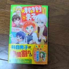 2025年最新】時間割男子しおりの人気アイテム - メルカリ
