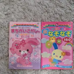 サンリオギフトブック なぞなぞ、間違い探し