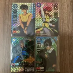 幽遊白書　カードダス　4枚セット