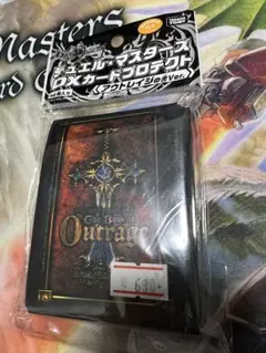 アウトレイジの書　スリーブ 宅配 スリーブ『[DXカードプロテクト]アウトレイジの書』42枚