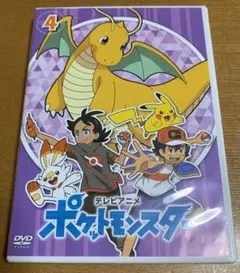 ポケットモンスター 新無印編 2019年版vol.4 dvd