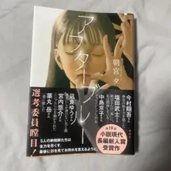 アフターブルー