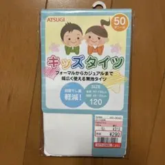 ATSUGI キッズタイツ 100-130cm ホワイト