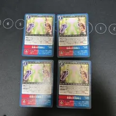 奇跡の究極騎士　4枚