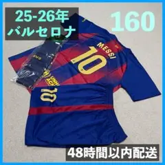 25-26年 バルセロナ ユニフォーム上下ソックスセット メッシ サイズ160