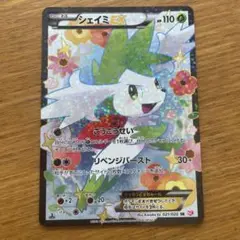 ポケモンカード　シェイミEX SC