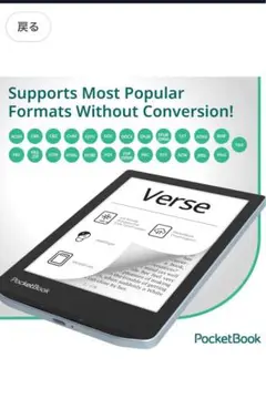 PocketBook Verse E-Reader