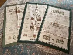1994年〜1996年　布製カレンダー　フランダースの家具屋さん