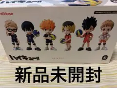 ハイキュー！！全６種セット　「ＰａｌＶｅｒｓｅ　ハイキュー！！」　新品未開封