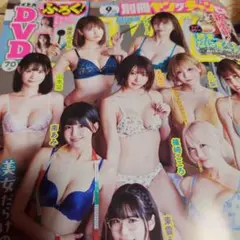 別冊ヤングチャンピオン　2025年 9月号