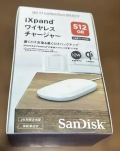 未開封新品　SanDisk iXpand ワイヤレス チャージャー 512