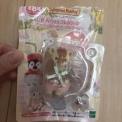 シルバニアファミリー キラキラくじ G賞 キリン