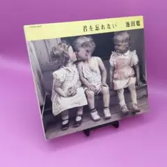 ☆池田聡 君を忘れない　TECN-28027